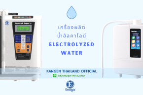 เครื่องทำน้ำด่าง คือ อะไร? เครื่องทำน้ำด่าง ทำงานอย่างไร?