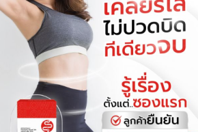 Glowx Fiber Fit  หุ่นสวย พร้อมสุขภาพดี ด้วยไฟเบอร์ Glowx 