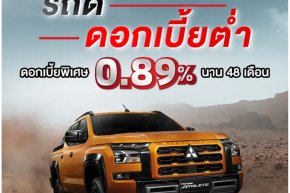 All-New Triton Athlete ดับเบิ้ล แค็บ ดอกเบี้ย 0.89%