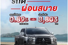 All-New Triton รุ่น Double CAB (HR) ดอกเบี้ย 0.89%