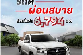 All-New Triton รุ่น Mega CAB ดอกเบี้ย 0.89% นาน 48 เดือน