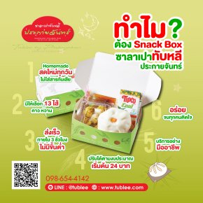 why snack box tublee