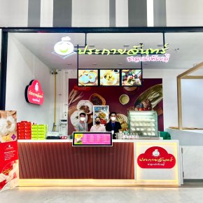 ประกายจันทร์ ไทวัสดุสมุทรปราการ