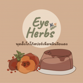 EyeHerbs EP.1