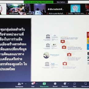 การประชุมกลุ่มย่อยภาคีเครือข่ายที่เกี่ยวข้องในการร่วมมือขันเคลื่อนเมืองสร้างสรรค์ของยูเนสโก ในประเทศไทย