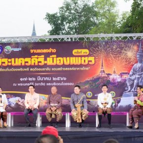 Phetchaburi held a press conference for the 36th Phra Nakhon Khiri 2023 Festival – Phetchaburi