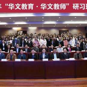 Opening ceremony of the Chinese language teacher training program in Kunming.
