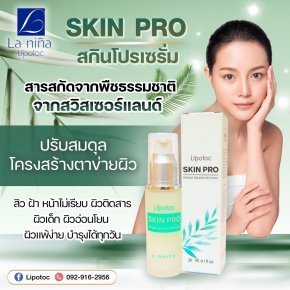 Skin Pro