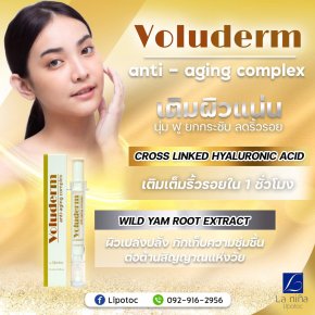 VOLUDERM