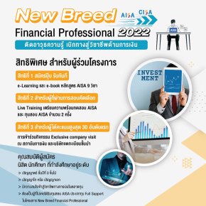 New Breed Financial Professional 2022