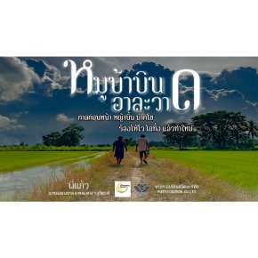 บริษัท พัฟฟินเคมีคอล จำกัด