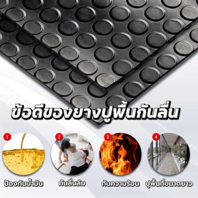 ข้อดีของยางปูพื้นกันลื่นทางเดินยาว-GETFLOORMAT