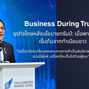 Business During Trump  特朗普时代的商业风暴：从白宫吹向泰国