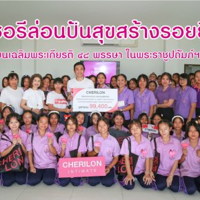 เลี้ยงอาหารกลางวัน