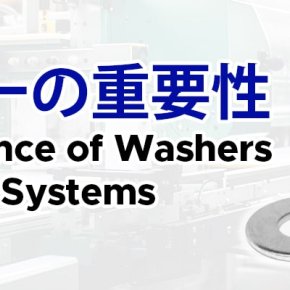 washer banner