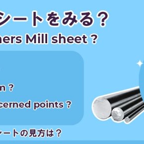 mill sheet banner