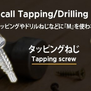 tapping drilling screw banner
