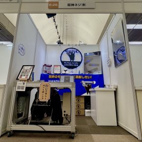 Osaka Industrial Exhibition 2025