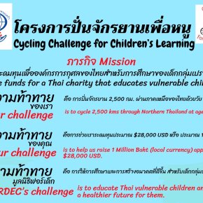 Cycling Challenge for Children's Learning