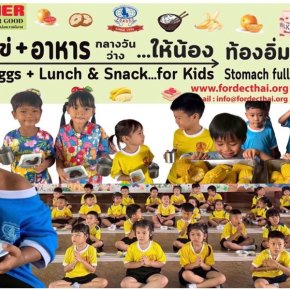 โครงการ นม & ไข่ และอาหารกลางวัน+อาหารว่างให้น้องท้องอิ่ม (มื้อเที่ยงนี้...พี่เลี้ยงน้อง)