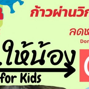 Milk + Eggs…for kids at Home