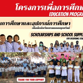 Scholaships and School supplies for deserving students(copy)