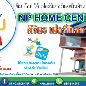 ชิม ช็อป ใช้ 