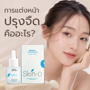What Is Prung Jued Makeup? The Natural Thai Beauty Trend Explained