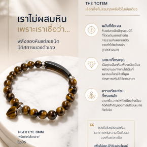 ทำไม ไม่ทำกำไลหินผสมกันหลายๆชนิด?