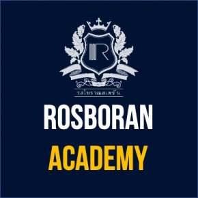 Rosboran Academy สำหรับผู้ที่สนใจอยากเปิดร้านเครื่องดื่มแบบมืออาชีพ!!