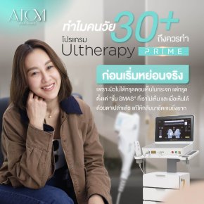 Ulthera PRIME ช่วยอะไรบ้าง?