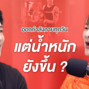 จะแล้ว YOUNG