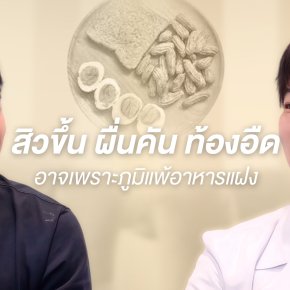 จะแล้ว YOUNG