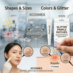 เทรนด์ "Pimple Patches" ทั่วโลกกำลังมา! ทำไมแผ่นแปะสิวทรงการ์ตูนถึงฮิต?