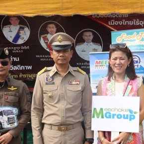 ประกาศข้อความแสดงสิทธิและหน้าที่ของนายจ้างและลูกจ้าง ด้านความปลอดภัย อาชีวอนามัย และสภาพแวดล้อมในการทำงาน