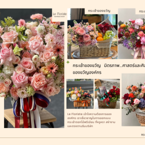 กระเช้าของขวัญองค์กร: สื่อรัก สร้างมิตรภาพ ความประทับใจที่ไม่รู้ลืม