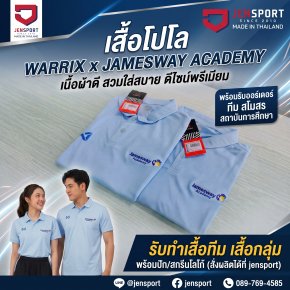 เจนสปอร์ตรับจบ ครบทุกออเดอร์ ทั้งเสื้อโปโล, เสื้อฟุตบอล , เสื้อJACKET เสื้อแข่งสปาตัน