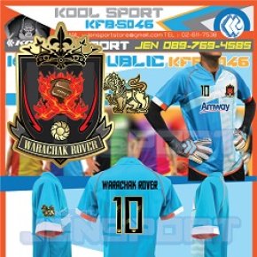 เสื้อ KOOL SPORT KFB-S046 สีฟ้าขาวทีม WARACHAK ROVER ครับ