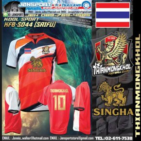 KOOL SPORT KFB-S044 สีแดงทีม thianmongkhol fc