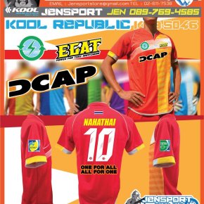 เสื้อทีม dcab egat