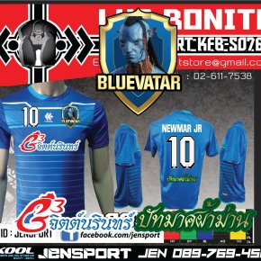 เสื้อ คูลสปอร์ต ทีม bluevatar KOOL SPORT KFB-s076