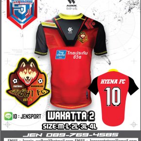 HYENA WEREWOLVES FC เสื้อ KOOL SPORT WAKATTA 2