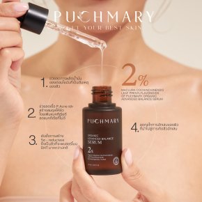 หยุดปัญหาสิว พร้อมเผยผิวใส กับเซรั่มพุชแมรี่ PUCHMARY ORGANIC ADVANCED BALANCE SERUM