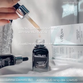 มาริโกล์ด เซรั่ม/Marigold Serum เซรั่มสลายฝ้า