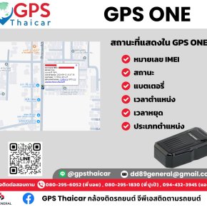 GPS ONE