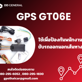 GPS GTO6E