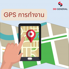 GPS การทํางาน