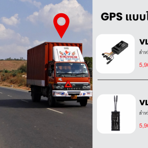 GPS แบบไม่ลิงค์กรม