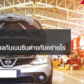 ศูนย์ NISSAN 