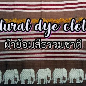 Pick A Craft Channel - ผ้าย้อมสีธรรมชาติ